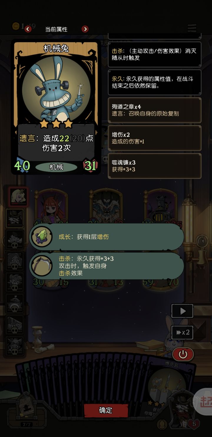 殉道之章是装备还是咒术？没印象有这个东西截图