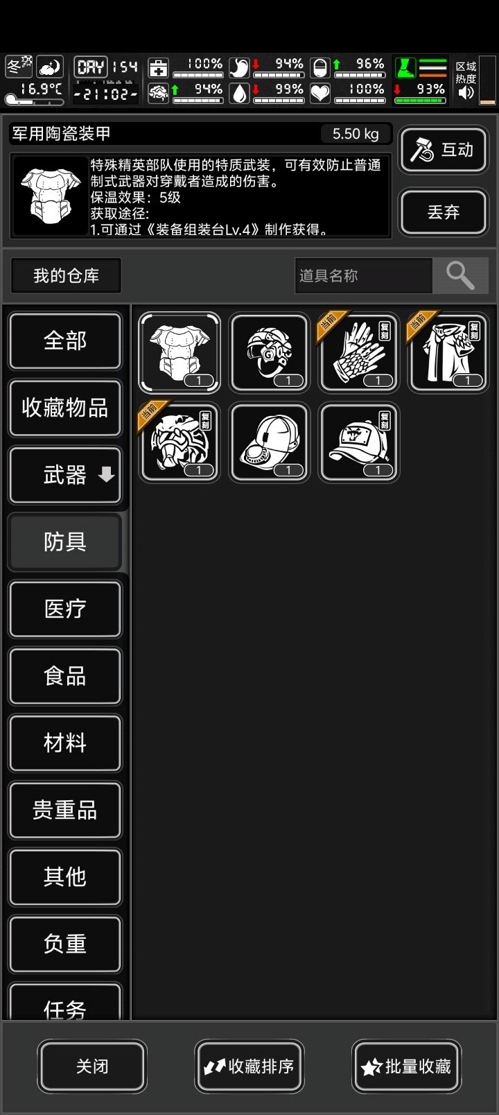 蛇年还有什么武器要换的 3