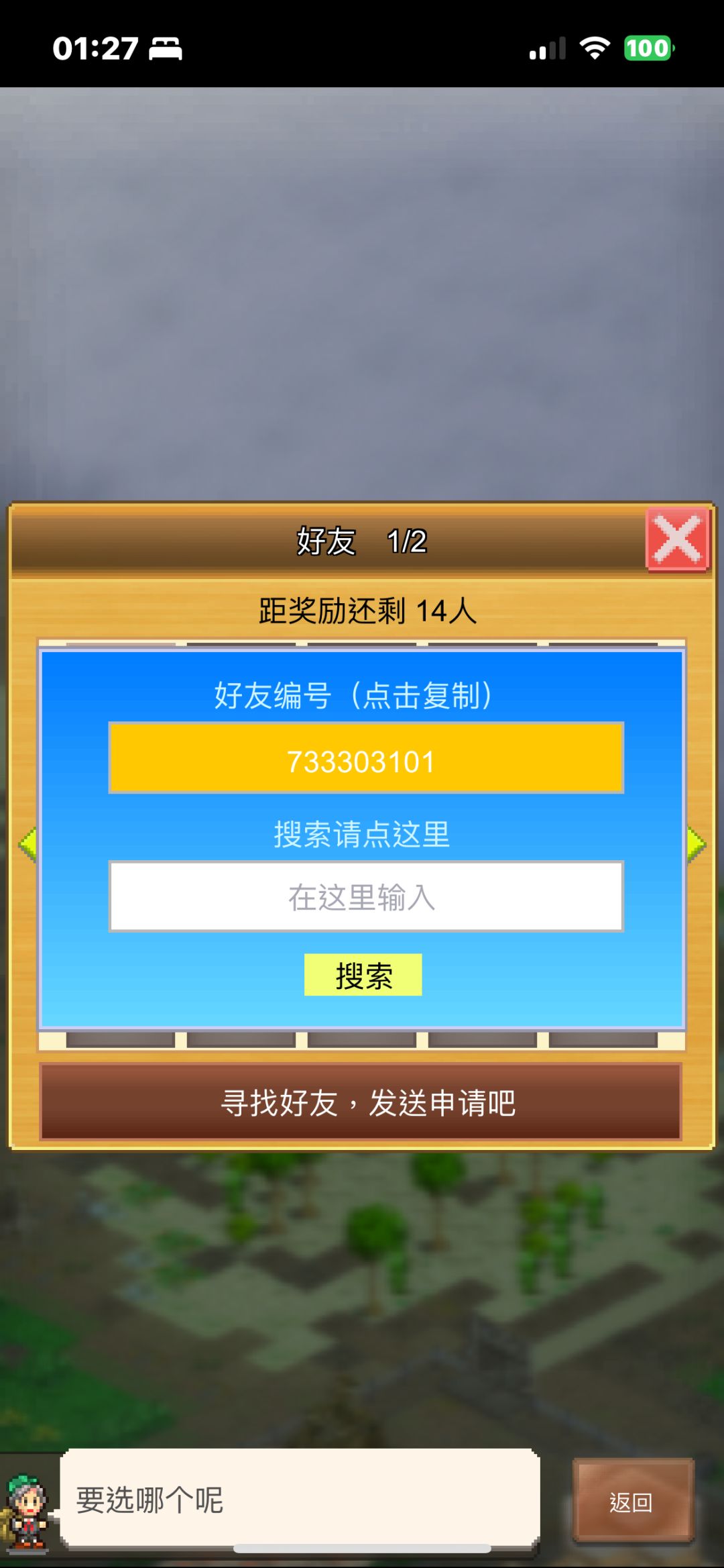 来加几个好友呀 1