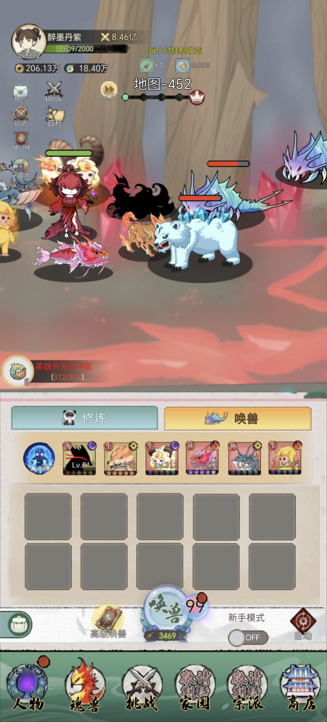 魂兽分析之九尾兽 3