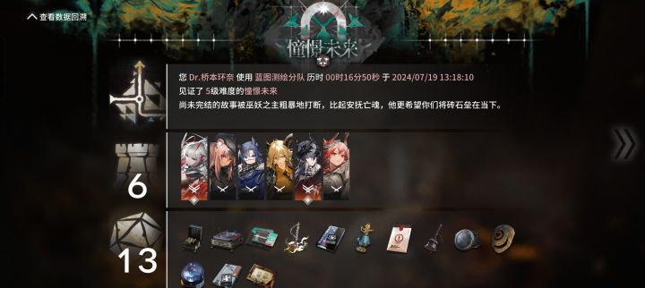 速通肉鸽家人们截图