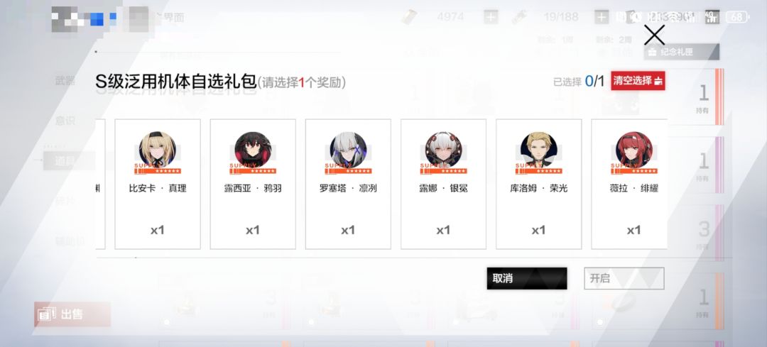 各位大佬帮看下自选S选啥 2