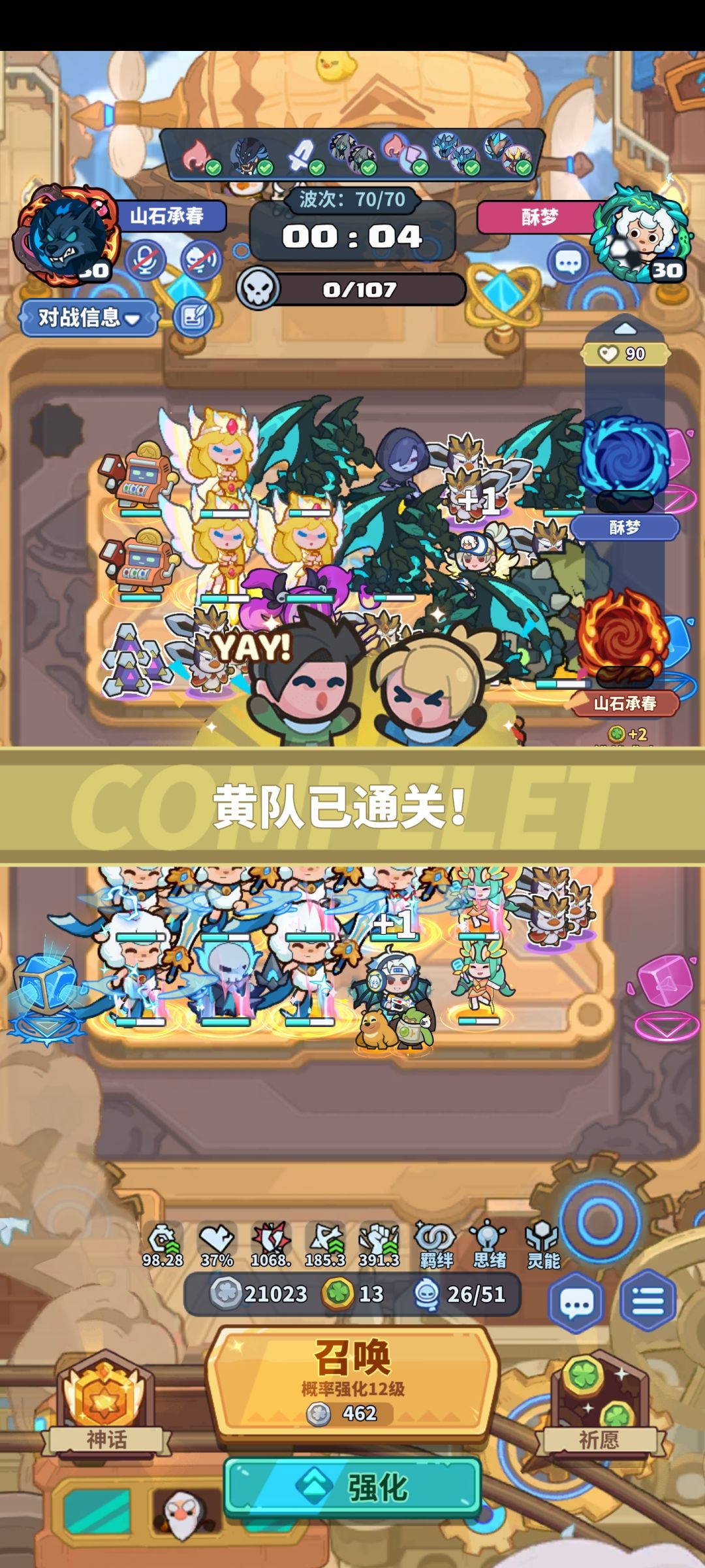 首通排位70层 1