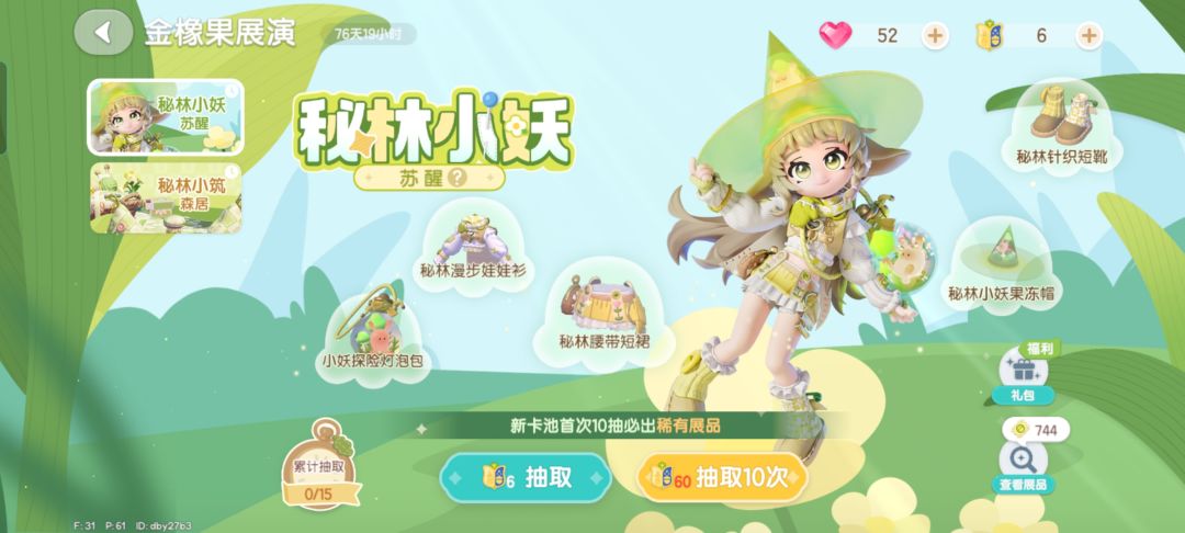 要不送点抽奖次数？截图