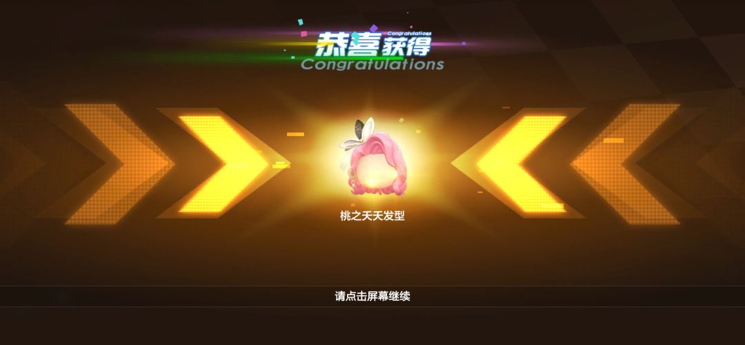 跑跑卡丁车手游 新年新气象 马年大吉 3