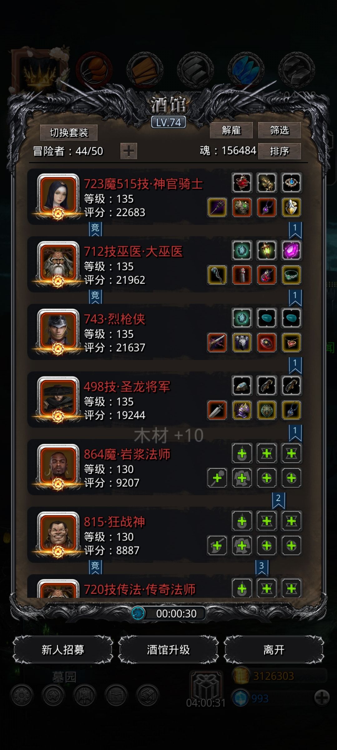 图24阴影魔将截图