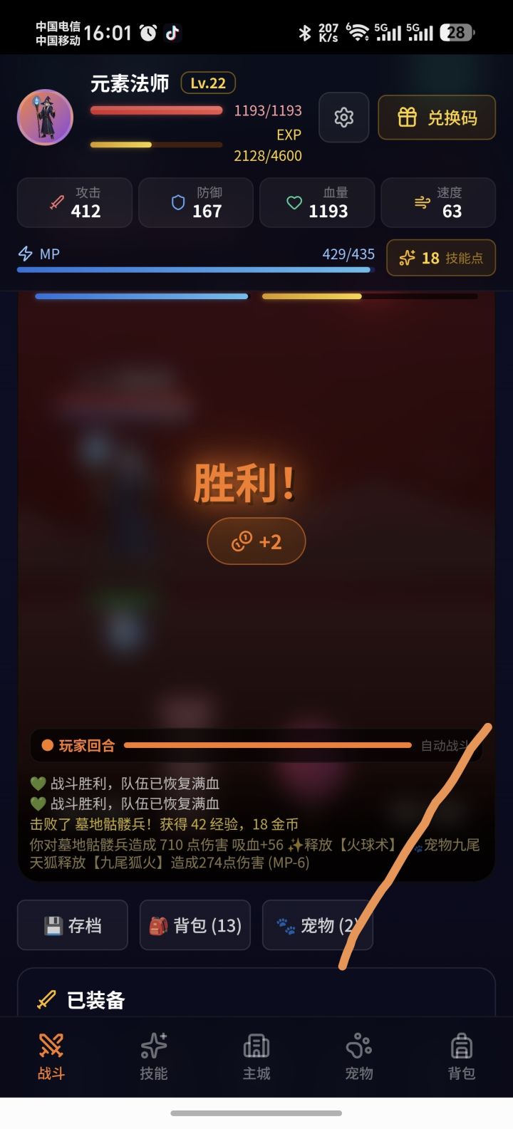 这游戏挺好玩的。截图