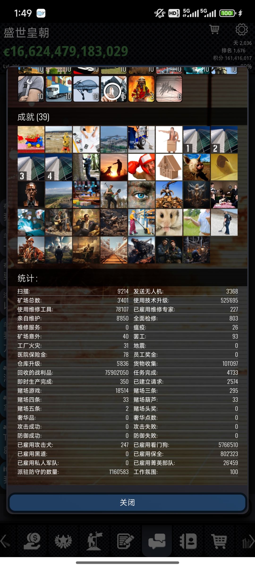 退游辣 2