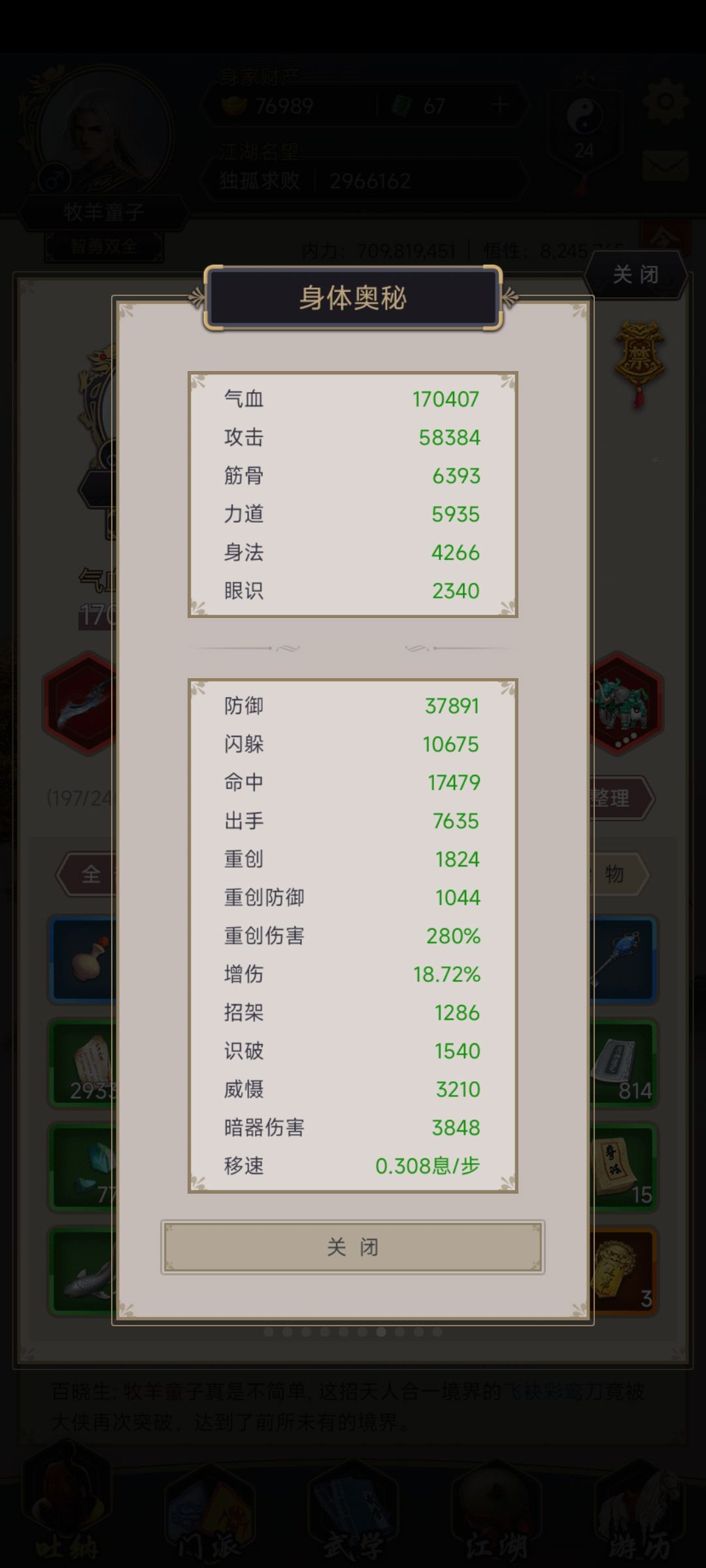 卡七星堡六绝,我还缺什么? 2
