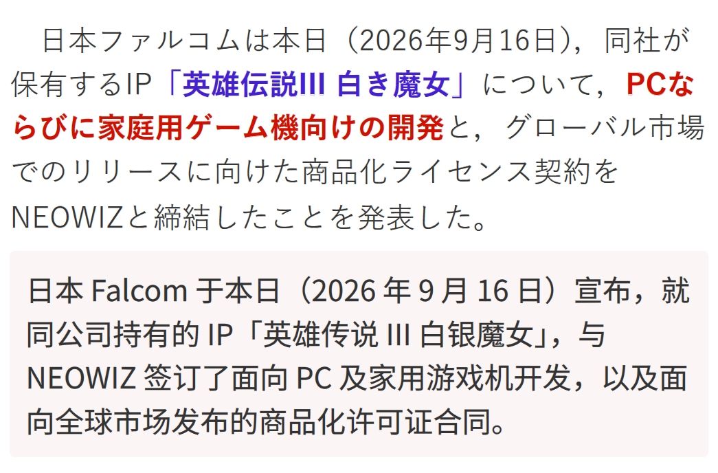白发魔女重制要来了,是匹诺曹的团队接手! 3