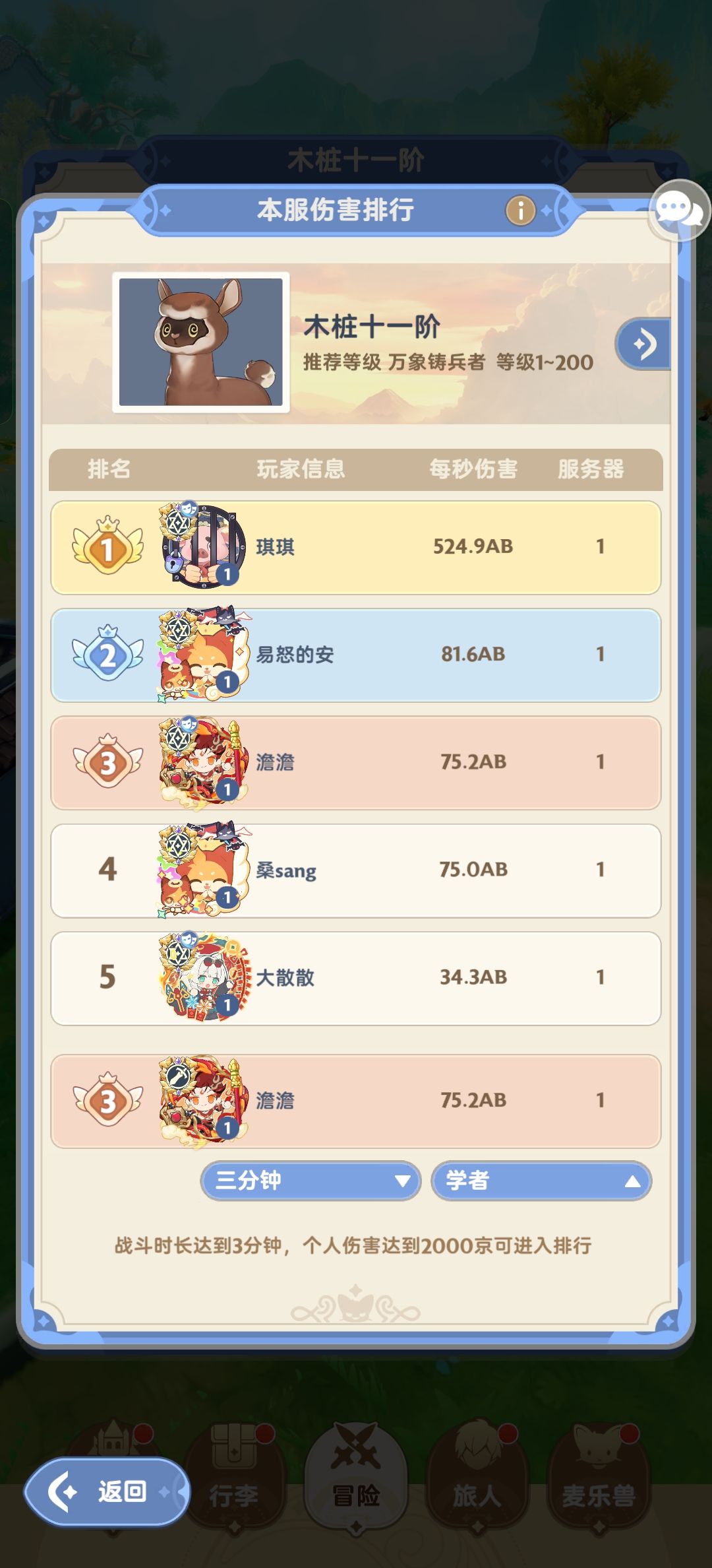 主副剑法对比,结论是推荐弓 2