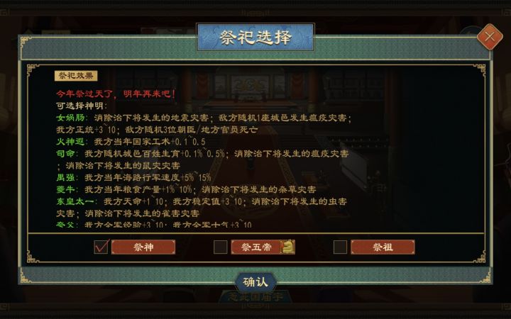 神系齐了🤓🤓🤓截图