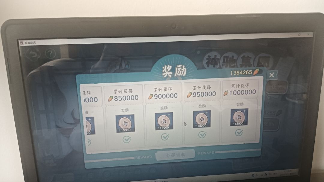 马蹄铁全完成 3