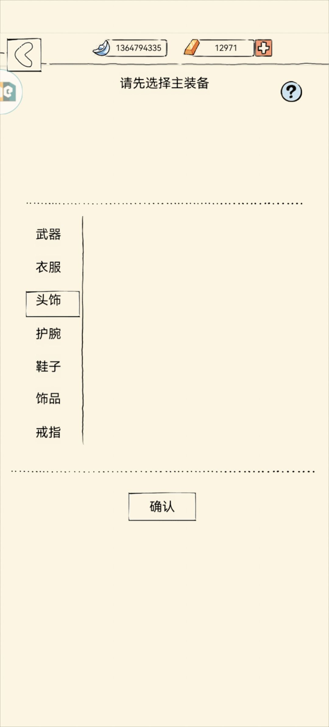 升级星纹 2