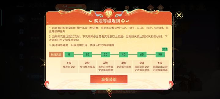 家人谁懂啊223次 还没出传说皮截图