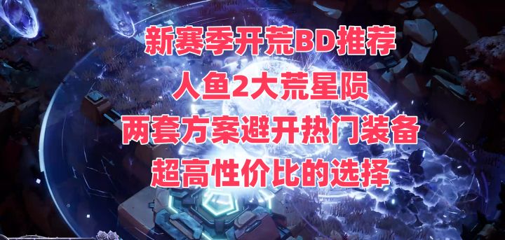 【火炬SS13】人鱼2陨星开荒思路分享,开局自走手机也能玩截图