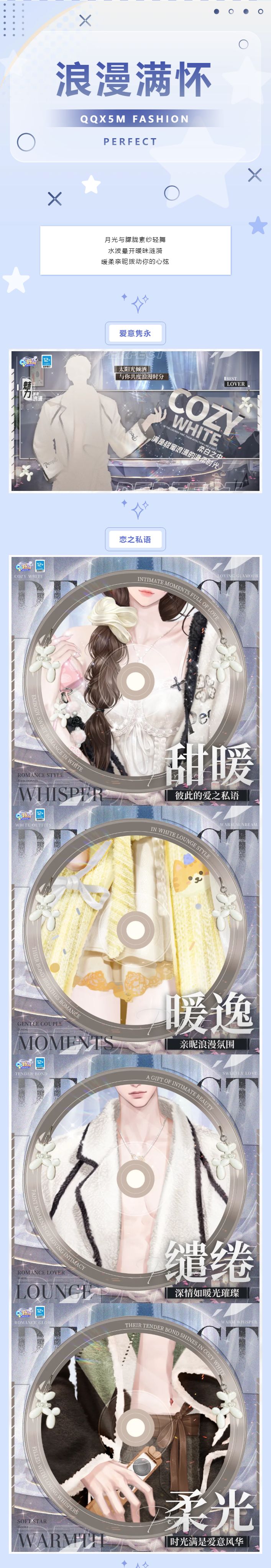 炫彩系列超凡预告丨˗𝗕𝗲 𝗪𝗶𝘁𝗵 𝗨▸当真爱出现，心跳就是BGM~截图