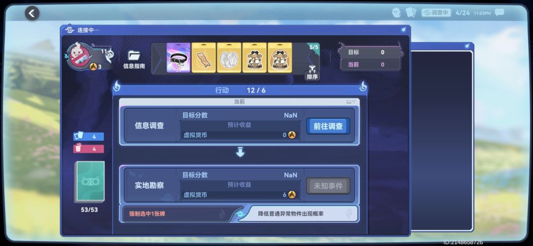 打穿这个玩法只需要5个卡牌 1