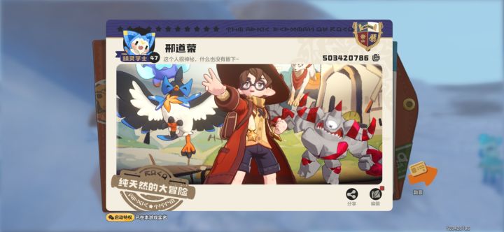 加常在线的好友截图
