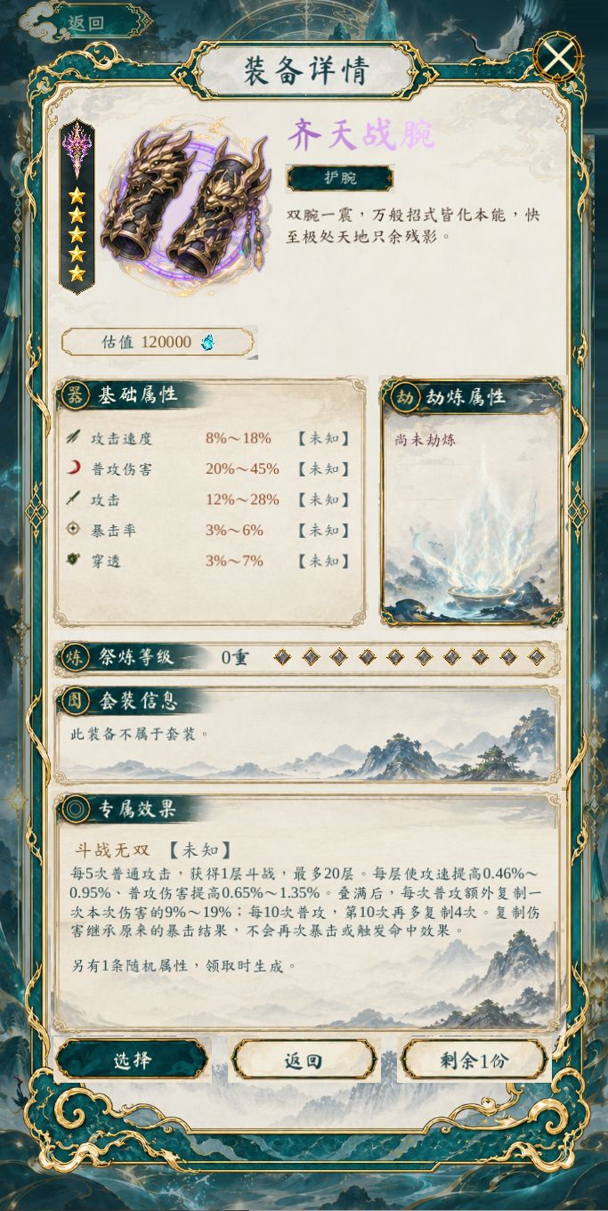 普攻流派万剑归宗养成 5