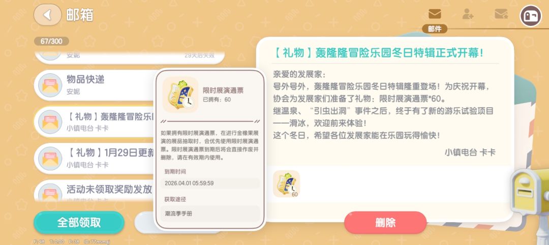 小镇又送十连啦,快领! 1