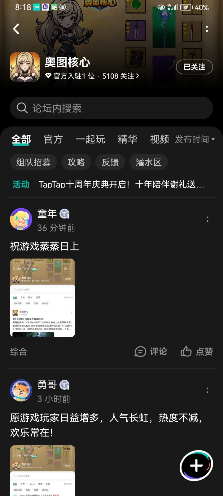 TapTap