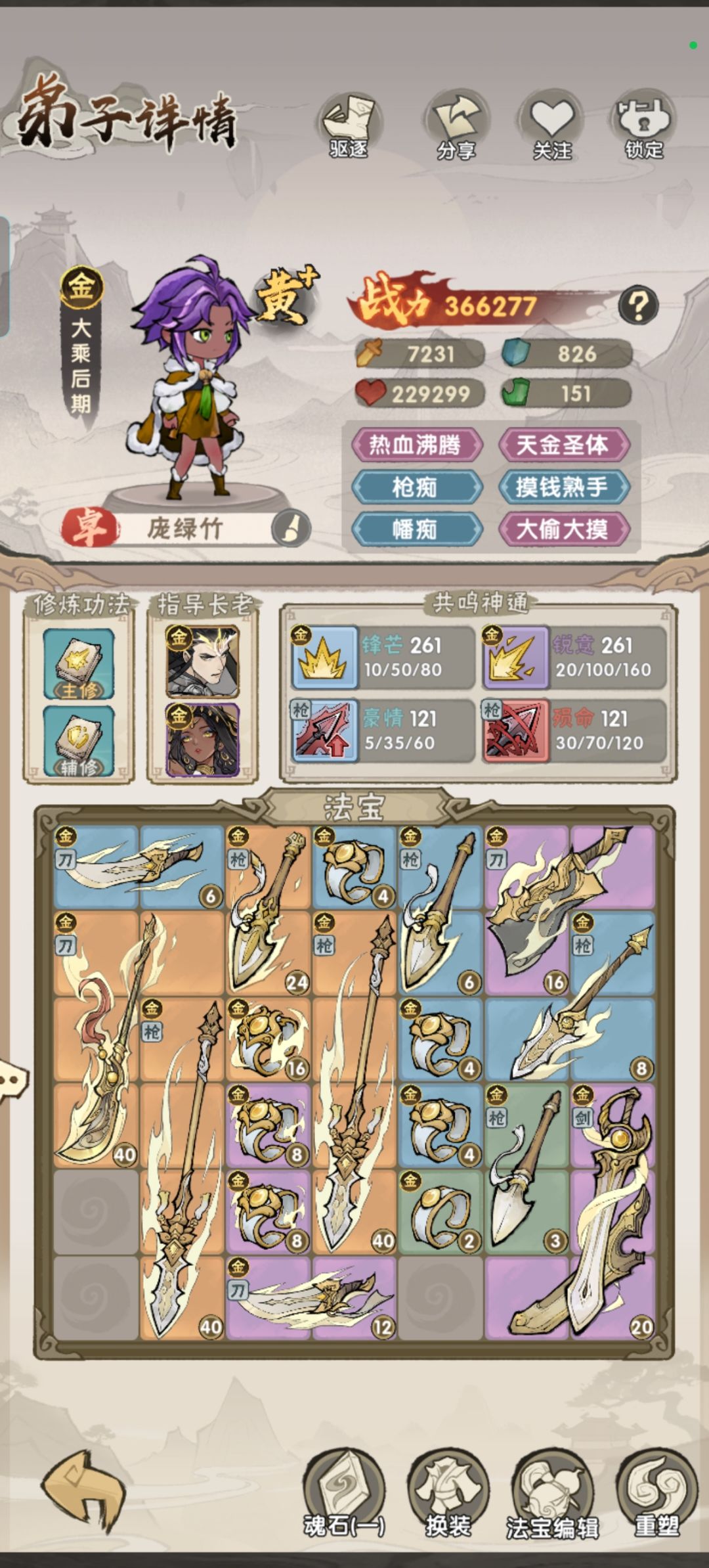真的恶心 1