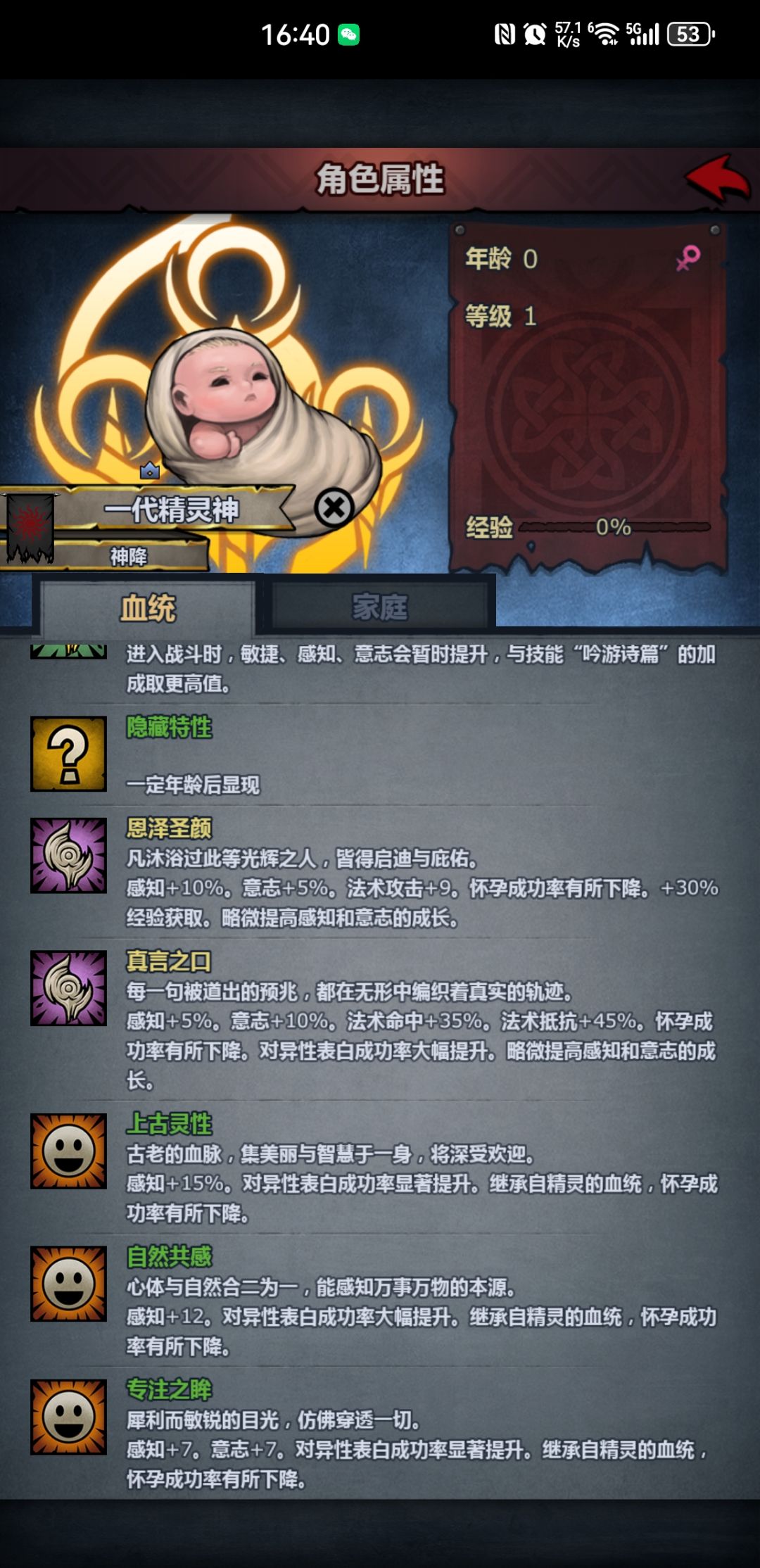 答辩精灵神 2