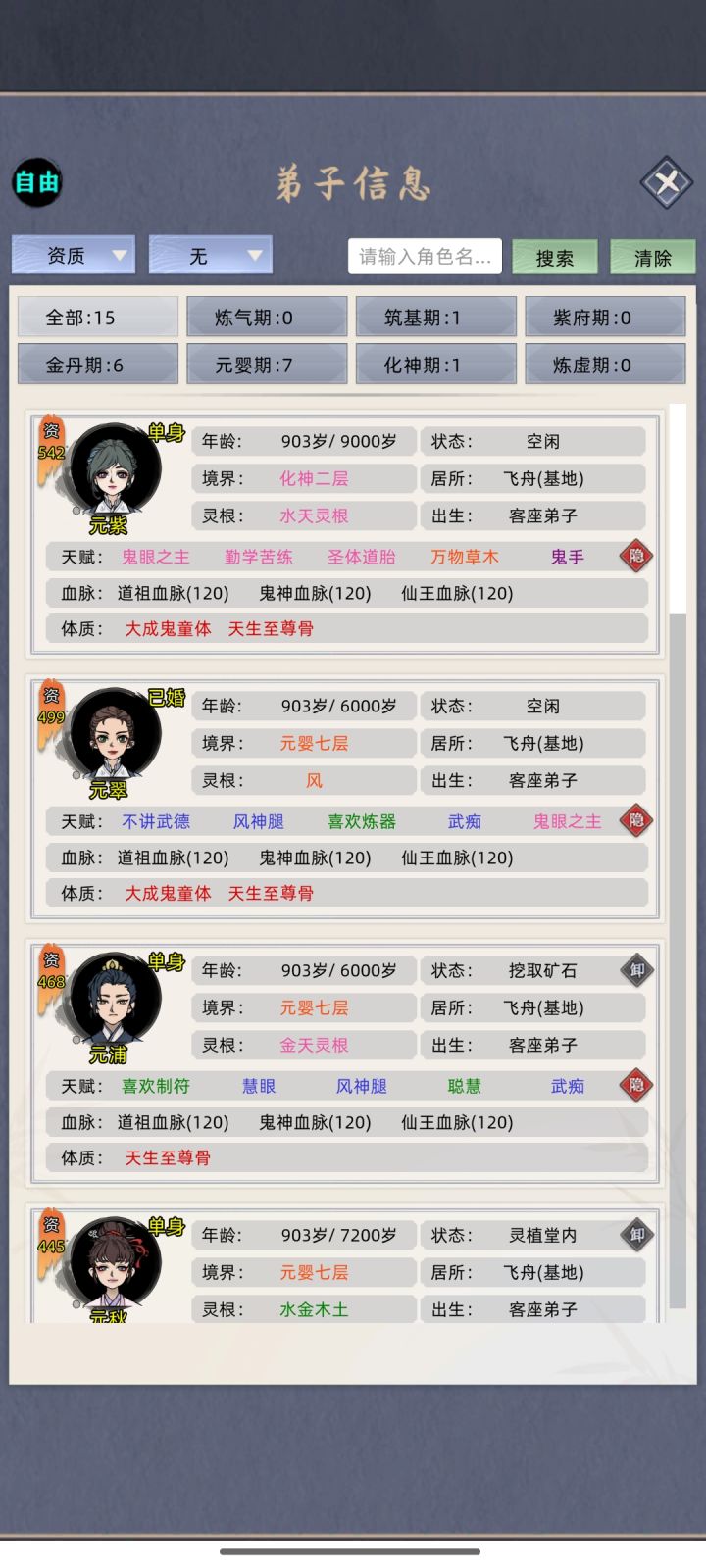 本来打算放弃这个档了。附属家族反叛，好不容易培养的六百多资质的人全被揍死了
过去报仇还揍不过对面，给我族长都送走了
已经打算放弃了，想到大佬说的不动明王有bug
试了一下，果然YYDS
现在杀成疯批了[表情_坏笑]截图
