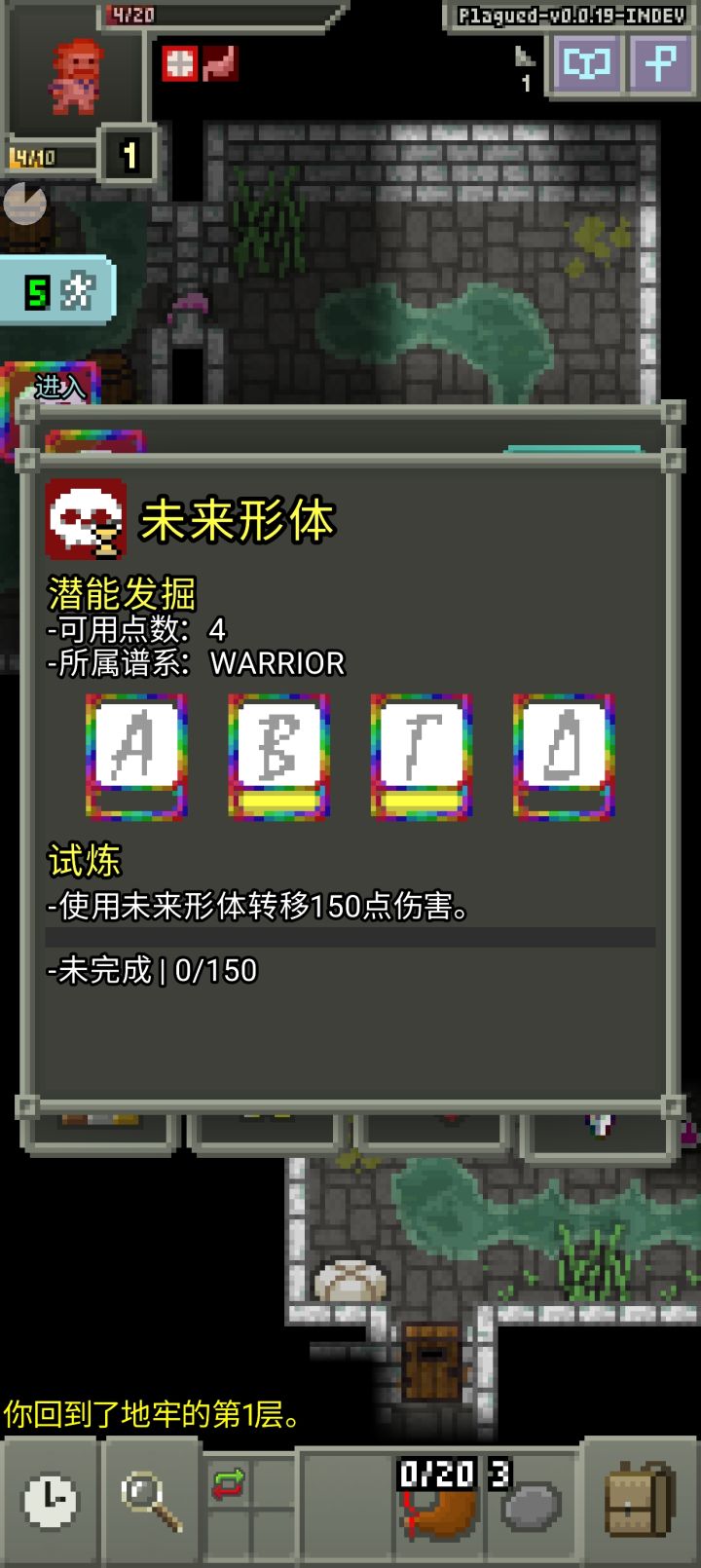 你应该试试祸患的像素地牢3.0截图