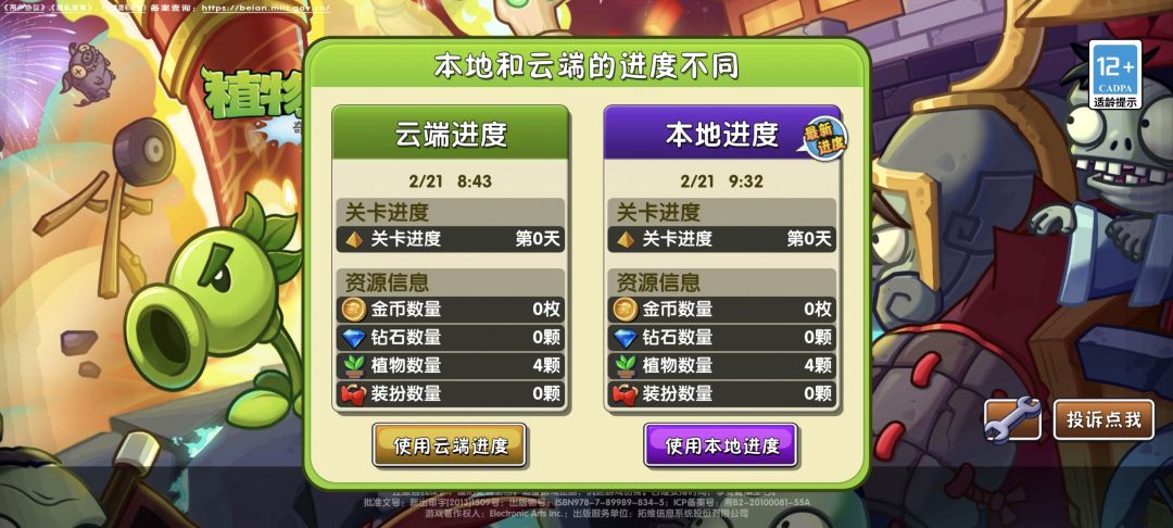 求助,进不了游戏 2