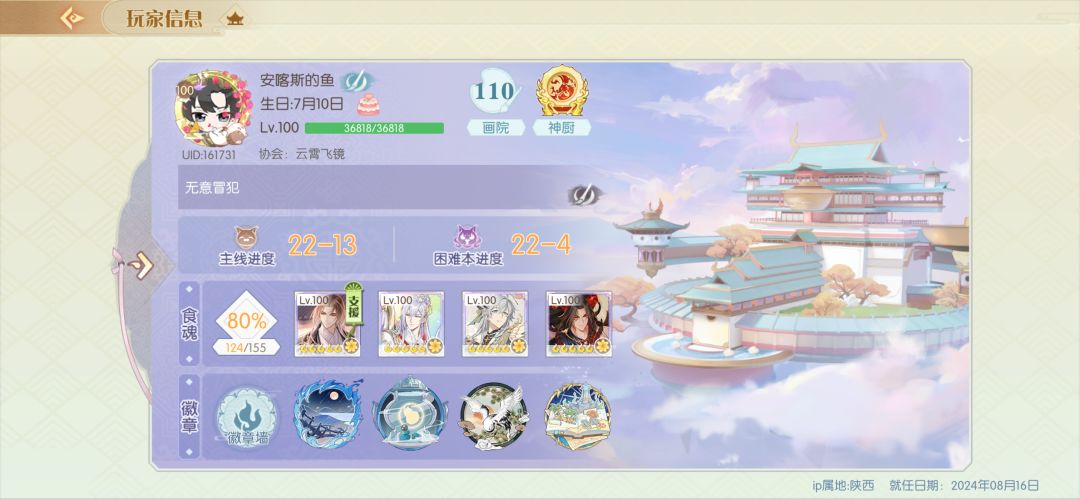 开服16天进度 2