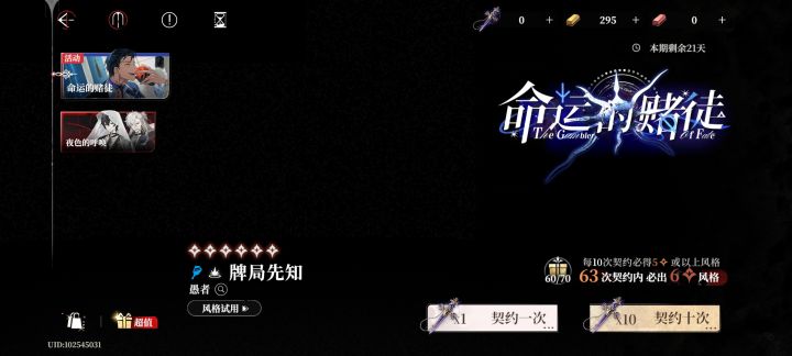 怎么每次都吃保底……截图