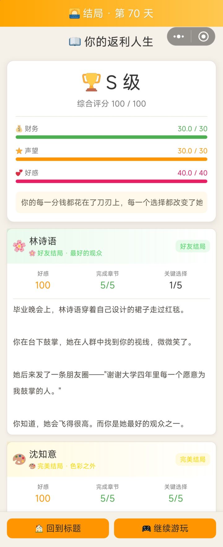 么事干玩这个还是比较好截图