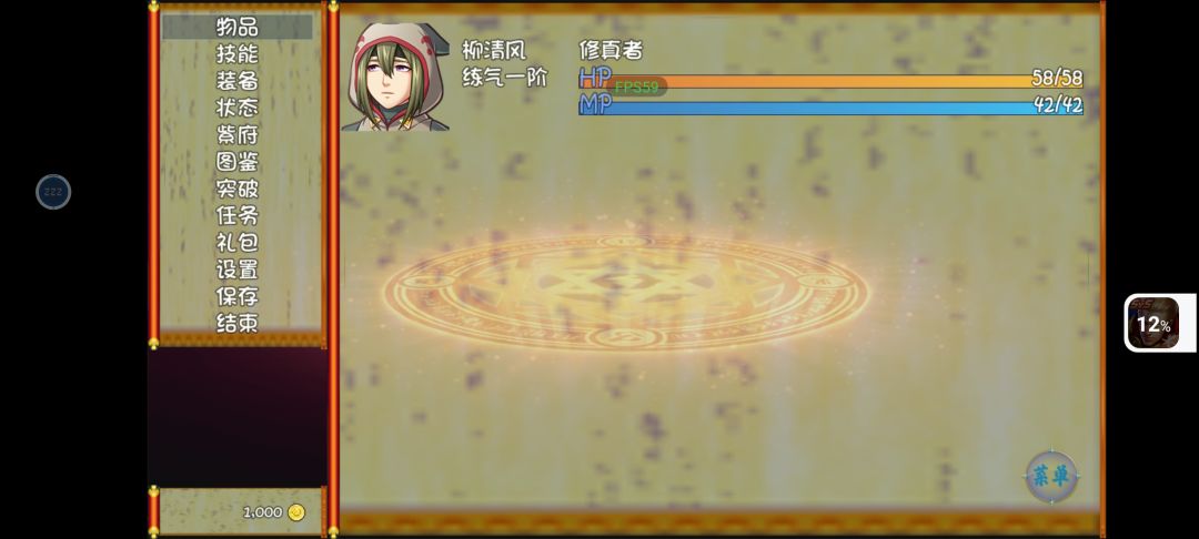 封魔录2 2