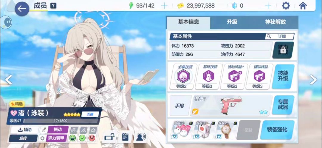 超级新手求攻略！ 2