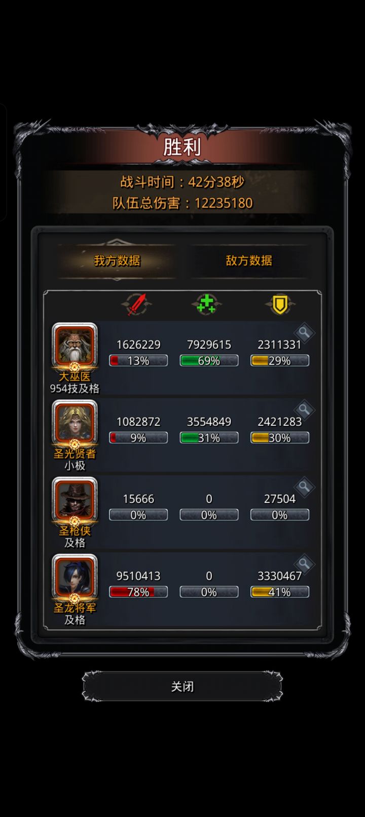 过半门啦，开心截图
