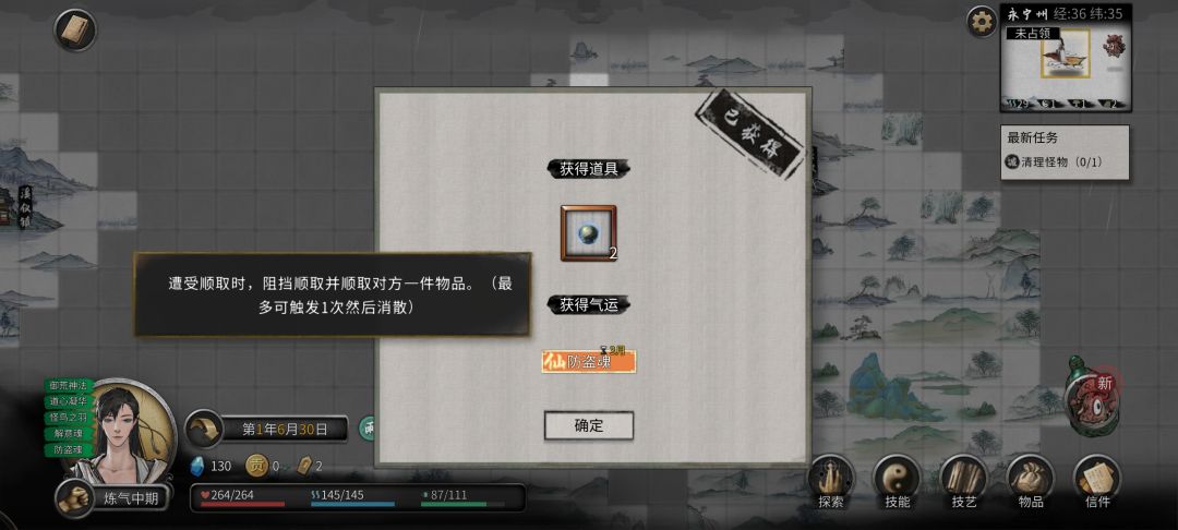 Roll了一整晚 终于Roll到天选火剑人 2