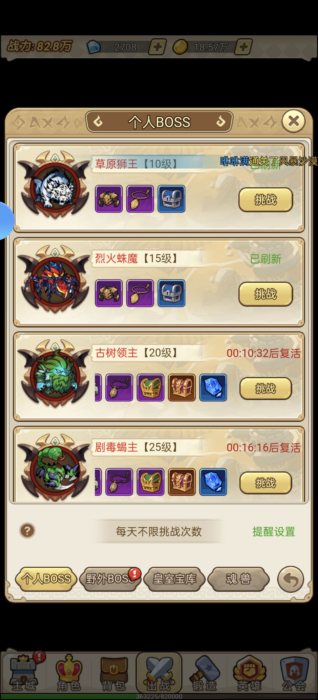 半成品游戏 3
