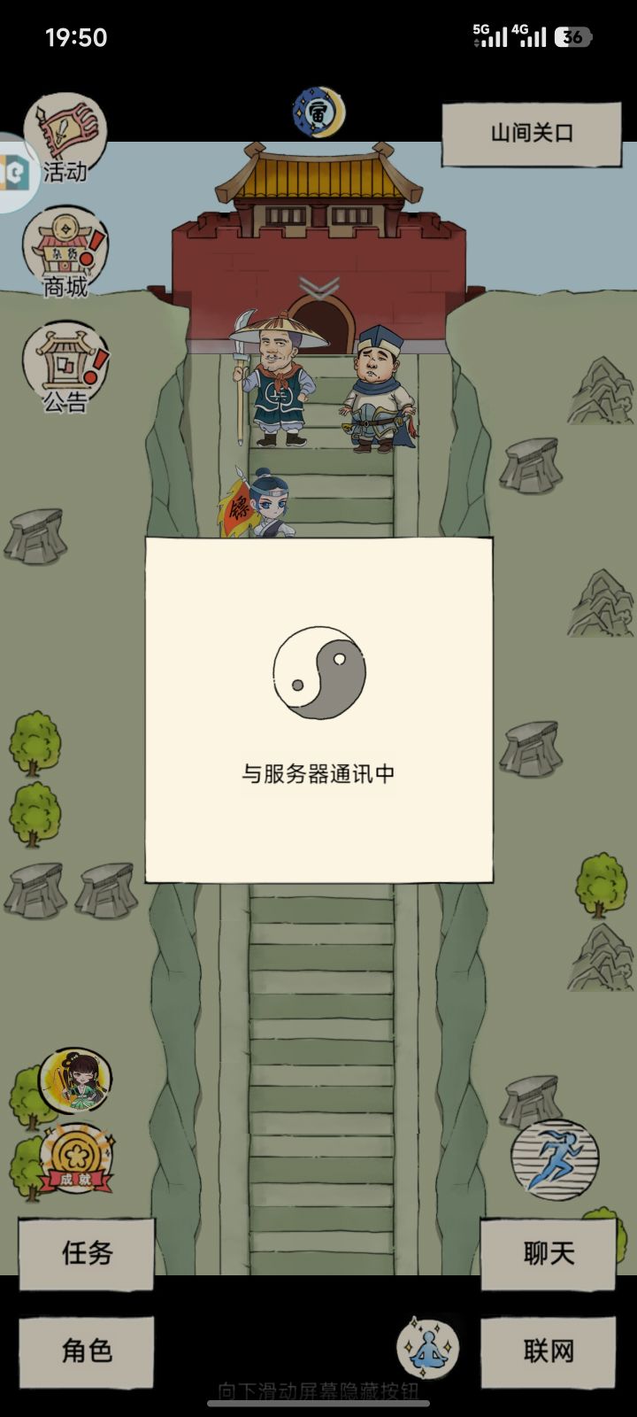 bug啊截图