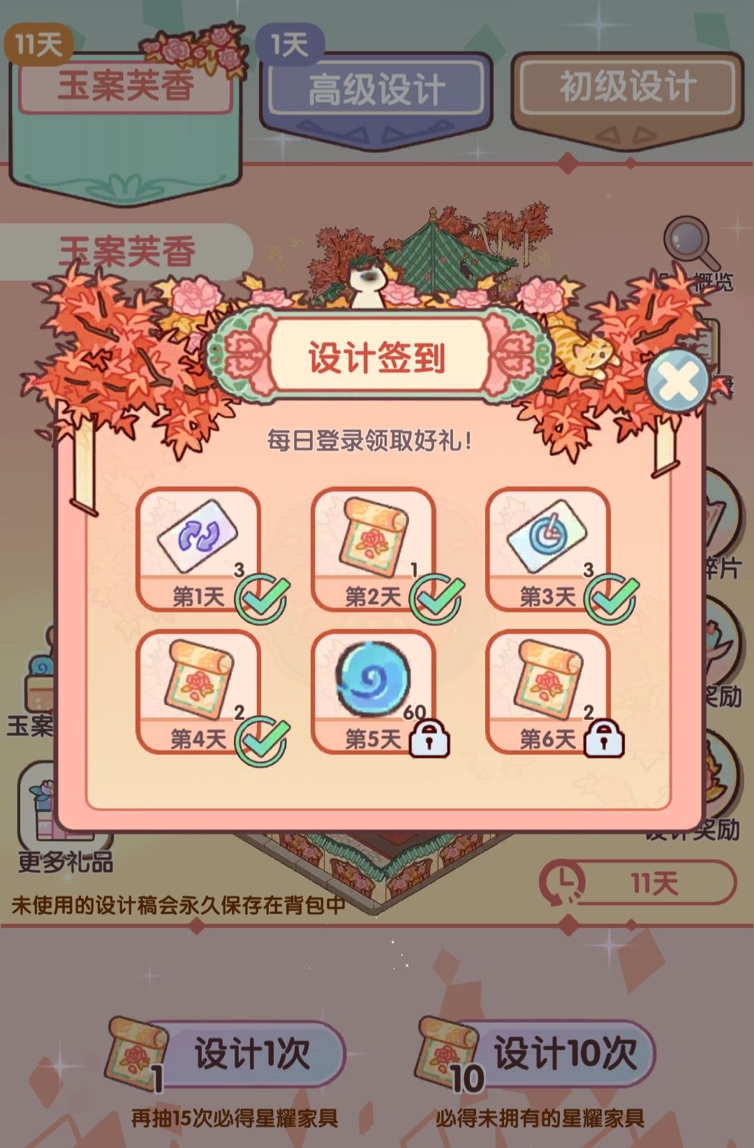 新限时星耀套间「玉案芙香」已上线 2