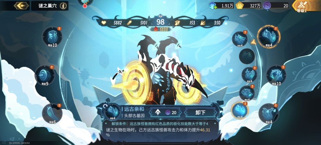 巢穴点亮了远古亲和极化要是刷到少于4红,亲和会取消吗 1