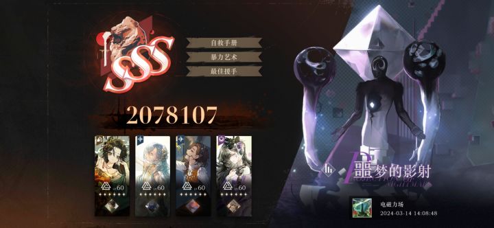 伤害占比大概是这样的截图