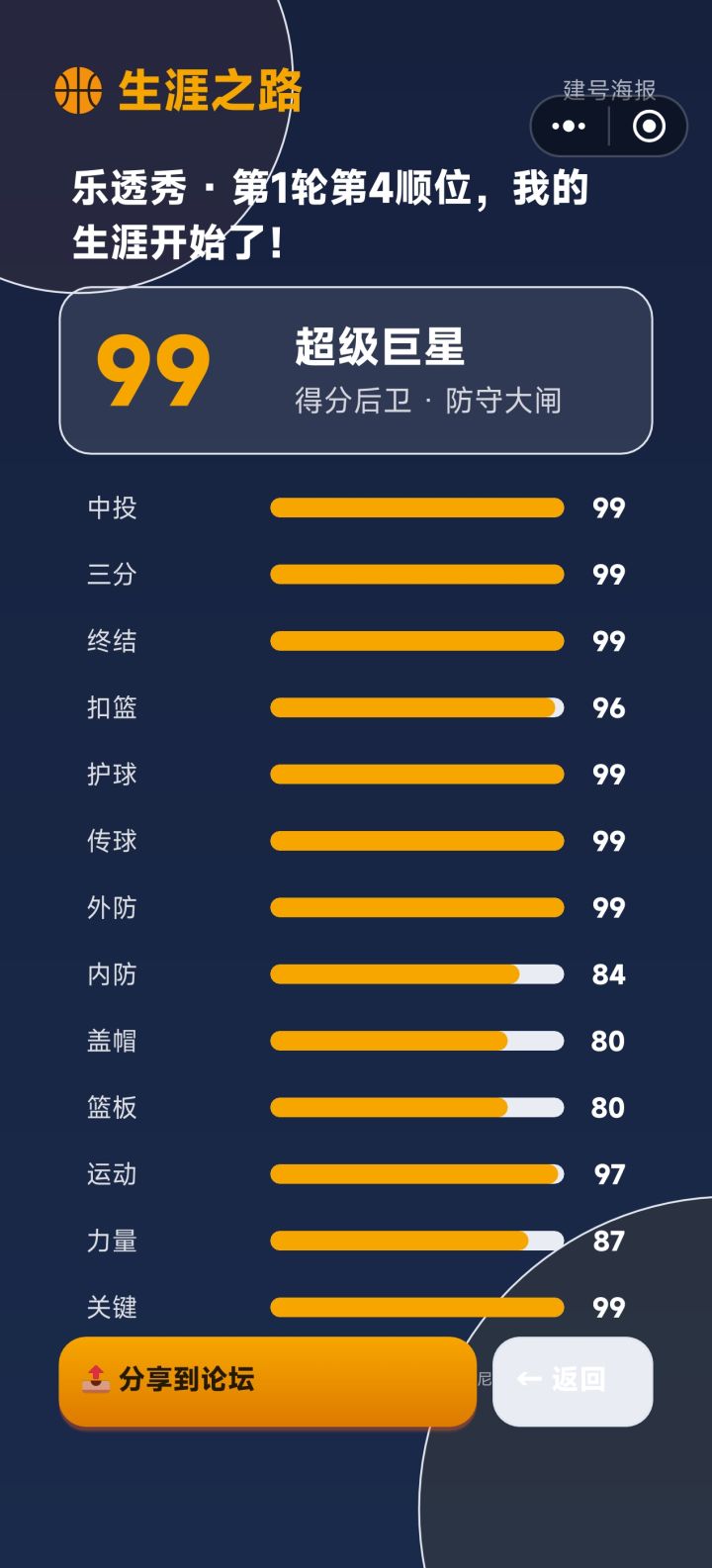 分卫截图