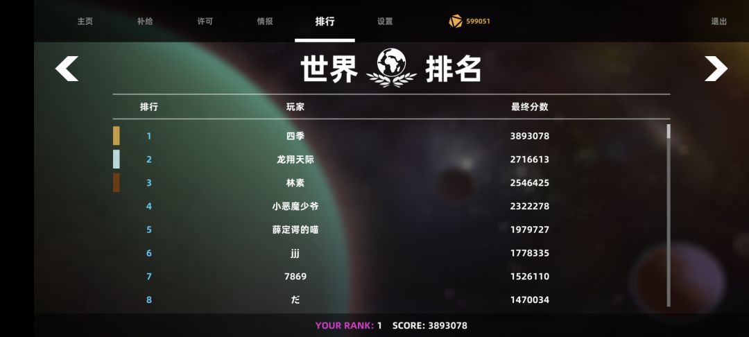 成就完成 2