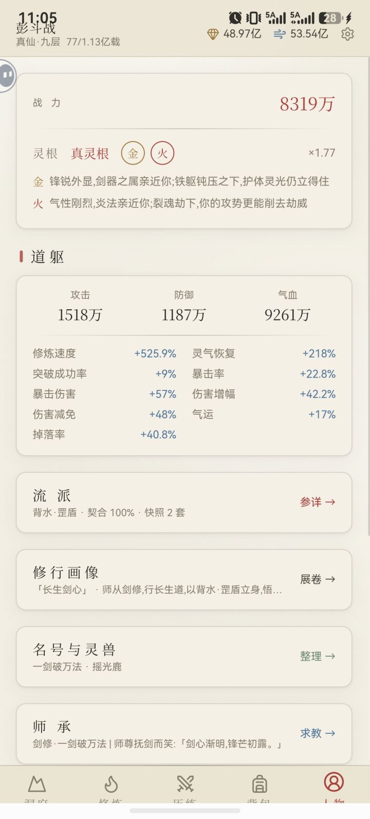 记录一下截图