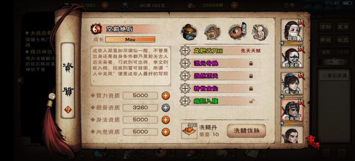 商昊乾的脉绝了截图