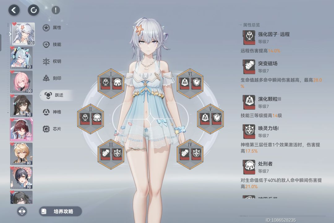 可惜 3