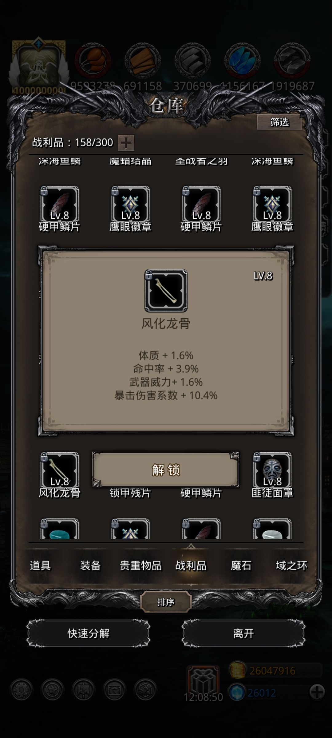这个数值能用吗?剑豪还是夜魔用? 1