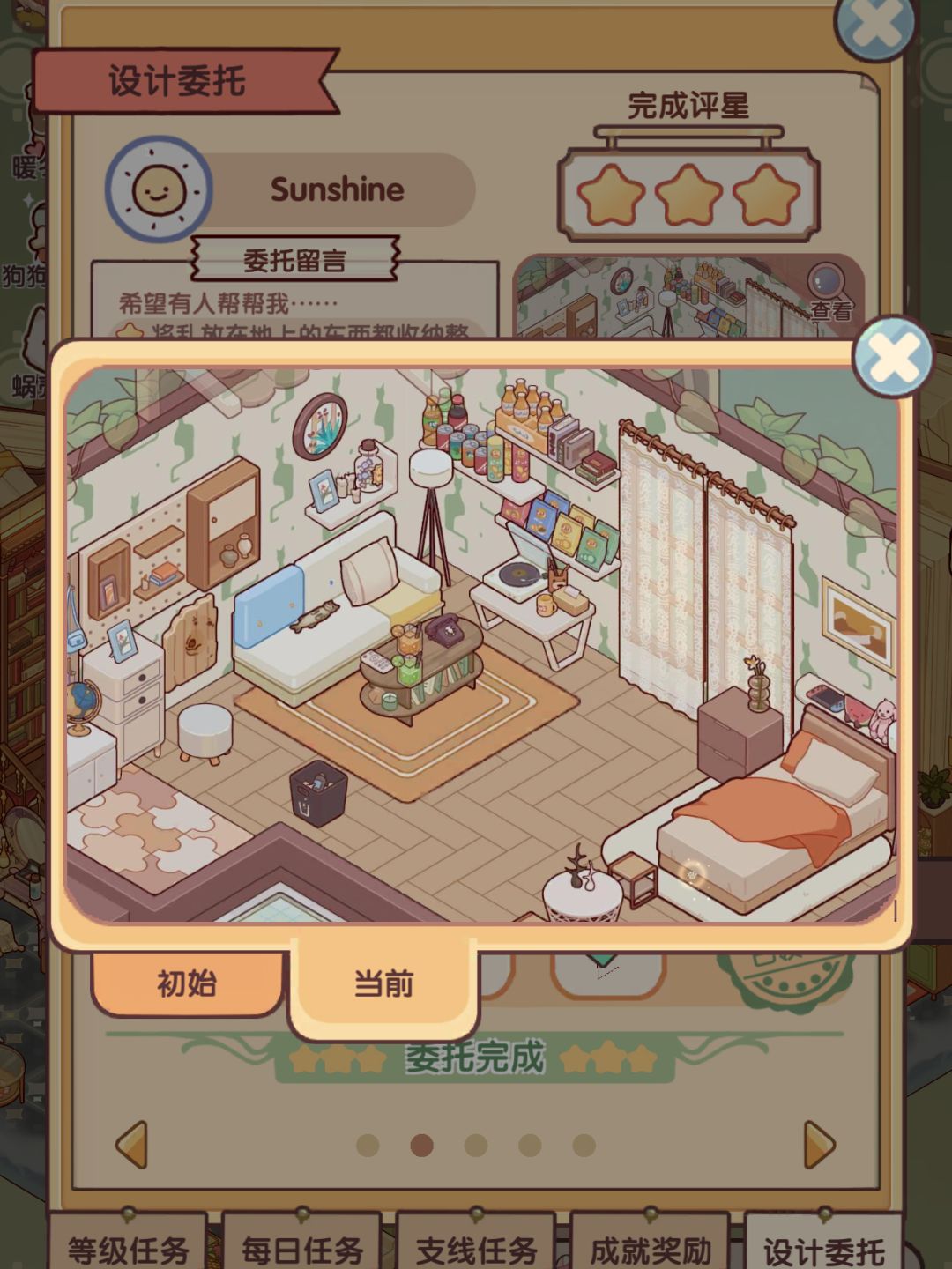 委托任务三星参照截图